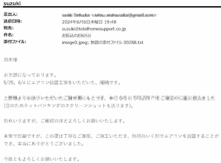 丁寧なご提案、ご施工いただき、納得のいく形でエアコンを設置することができ、本当にありがとうございました。